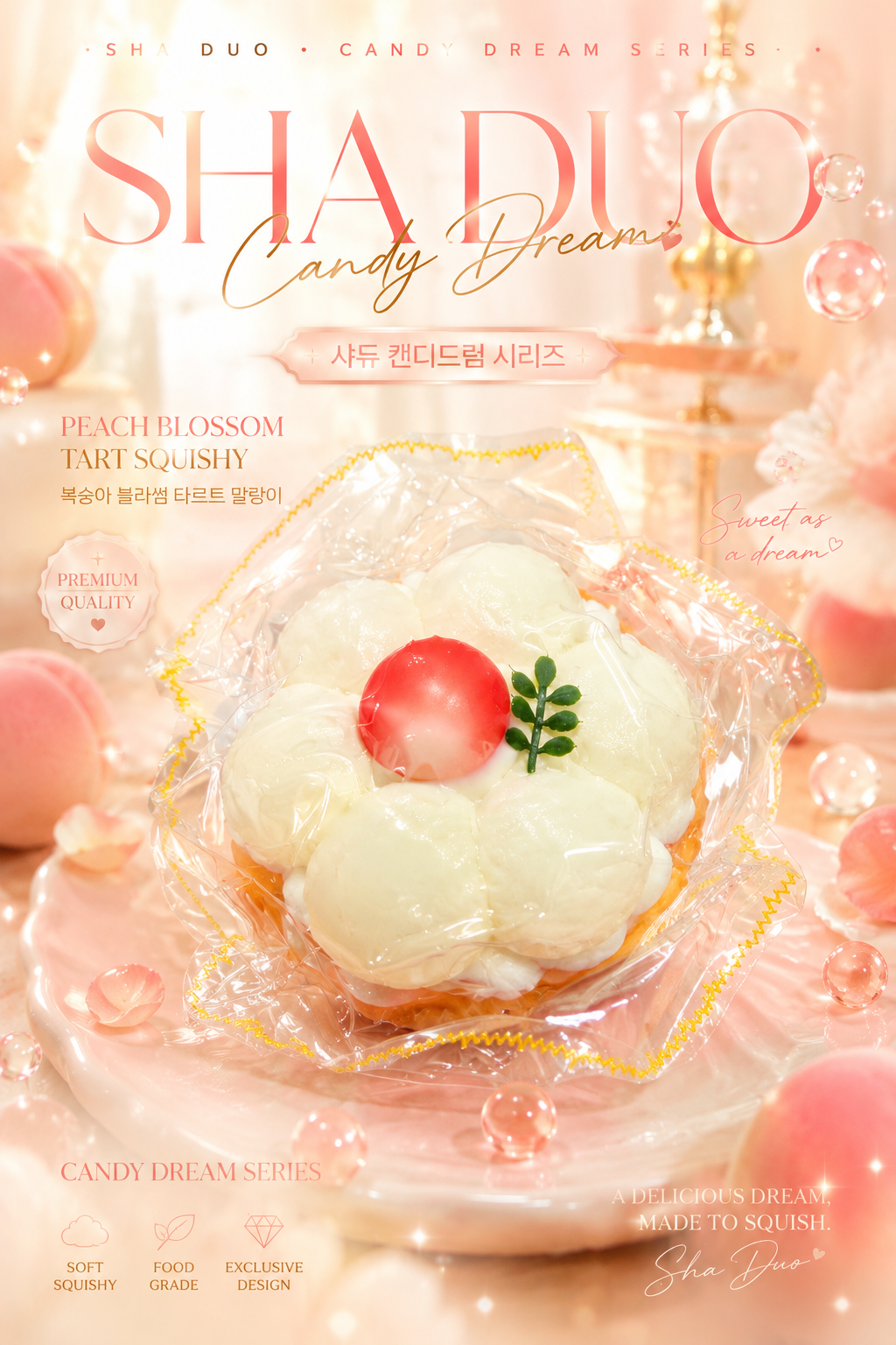 SHADUO Candy Dream Peach Blossom Tart Squishy